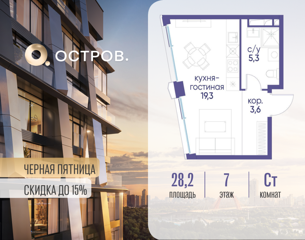 Cтудия 28.22 м2, 7-й этаж