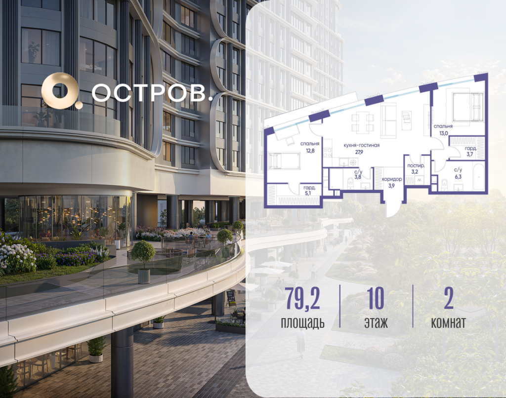 2-комнатная квартира 79.22 м2, 10-й этаж