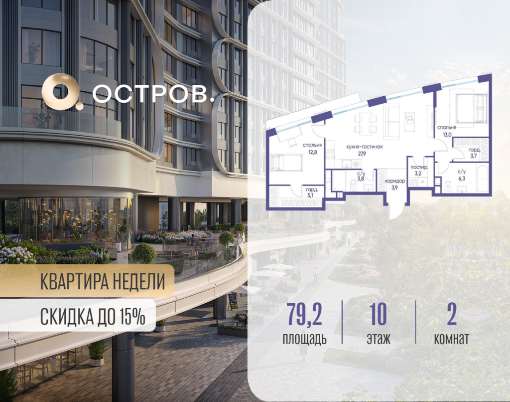 2-комнатная квартира 79.22 м2, 10-й этаж