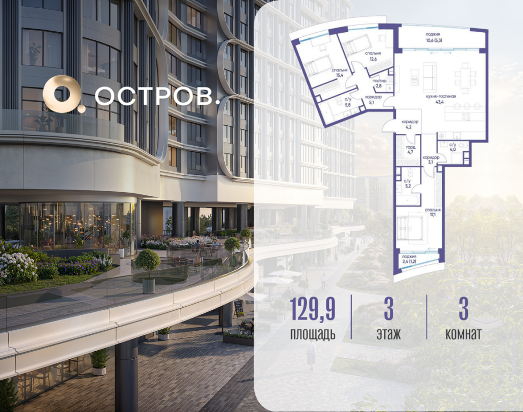 3-комнатная квартира 129.92 м2, 3-й этаж