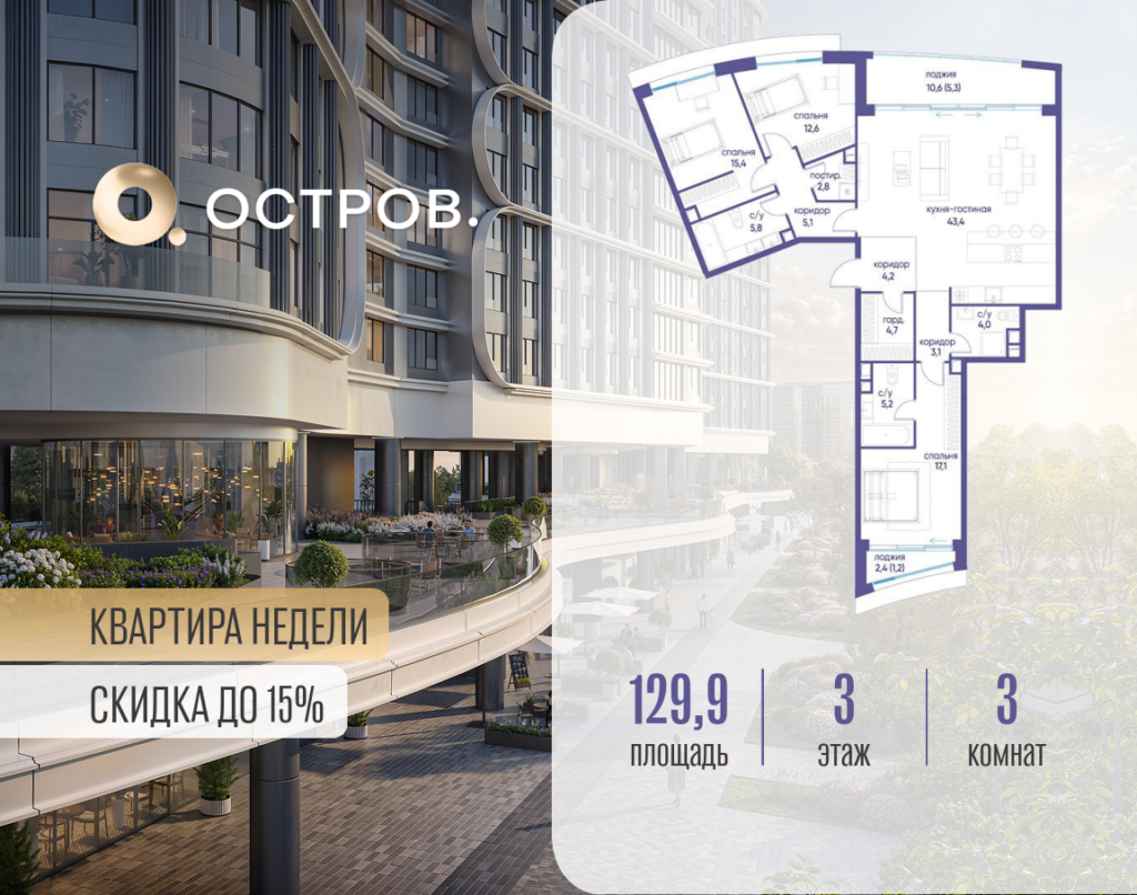 3-комнатная квартира 129.92 м2, 3-й этаж