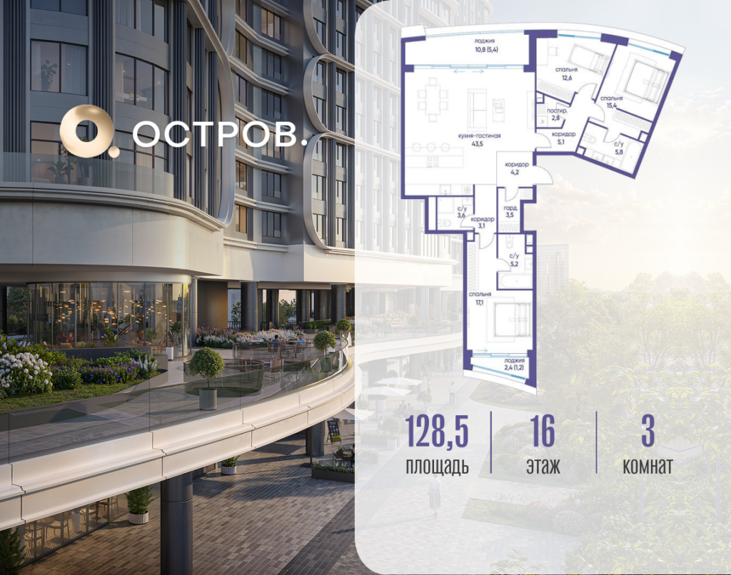 3-комнатная квартира 128.52 м2, 16-й этаж
