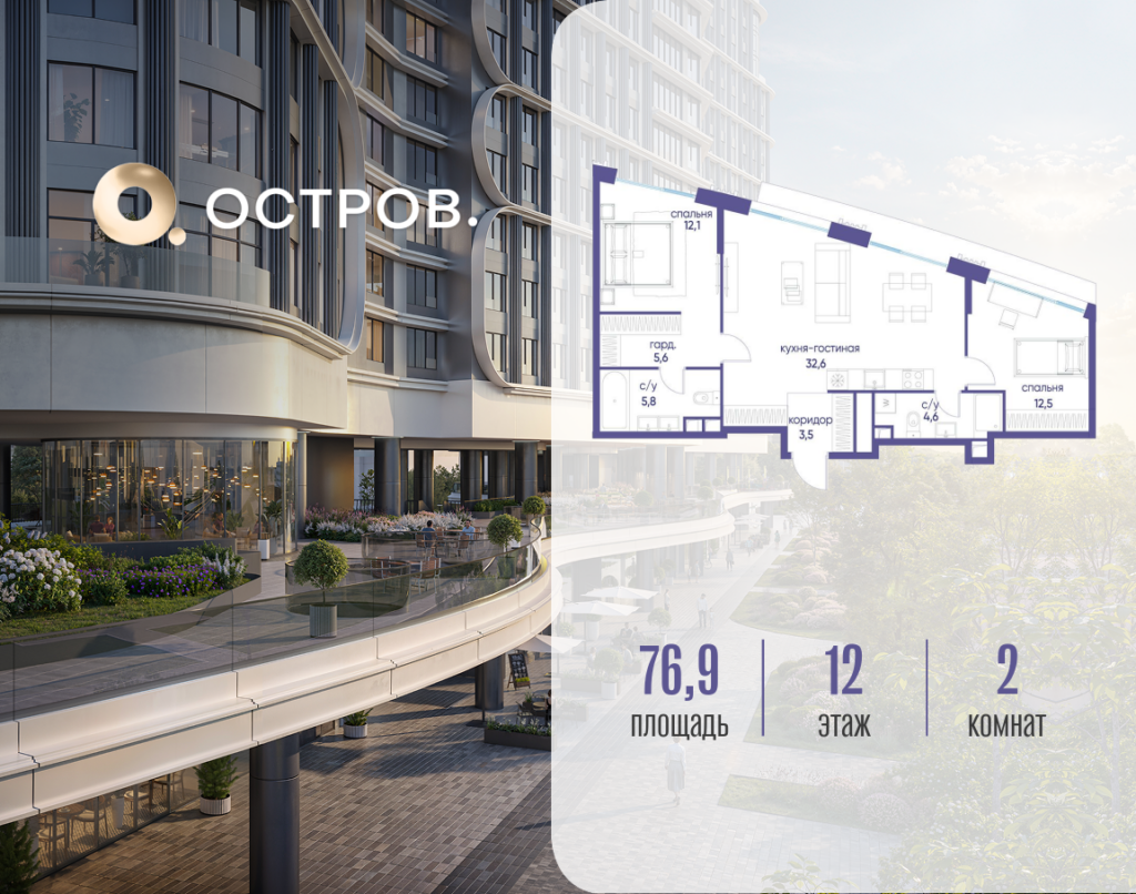 2-комнатная квартира 76.92 м2, 12-й этаж