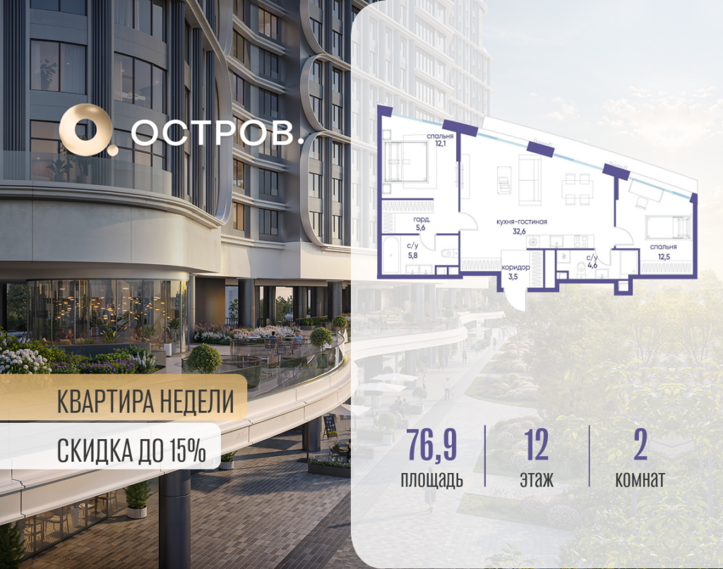 2-комнатная квартира 76.92 м2, 12-й этаж