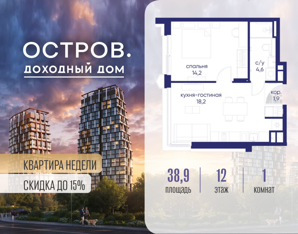 1-комнатная квартира 38.92 м2, 12-й этаж