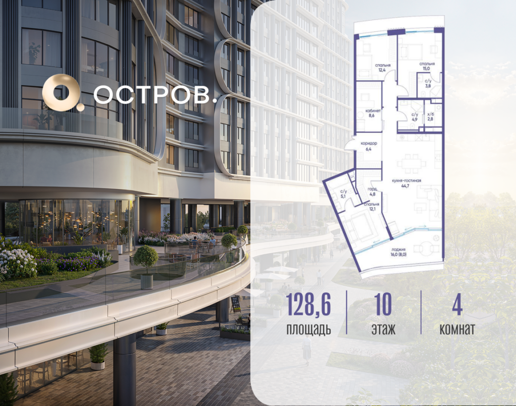 4-комнатная квартира 128.62 м2, 10-й этаж