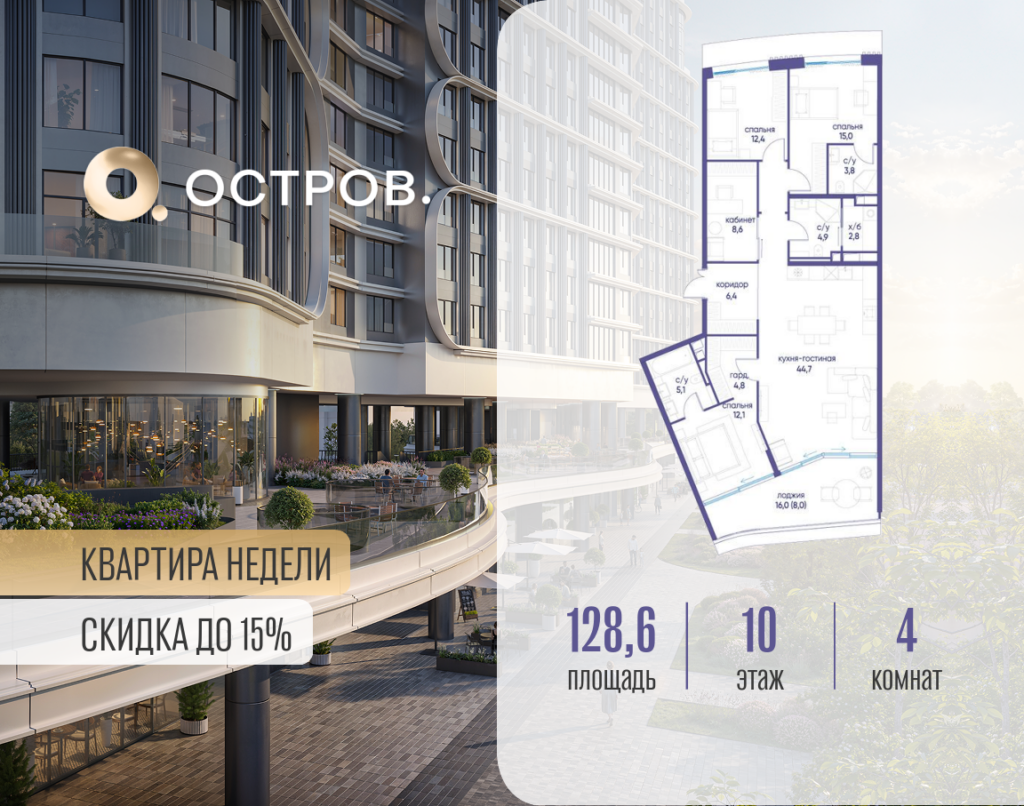 4-комнатная квартира 128.62 м2, 10-й этаж