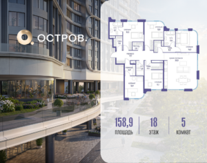 5-комнатная квартира 158.92 м2, 18-й этаж