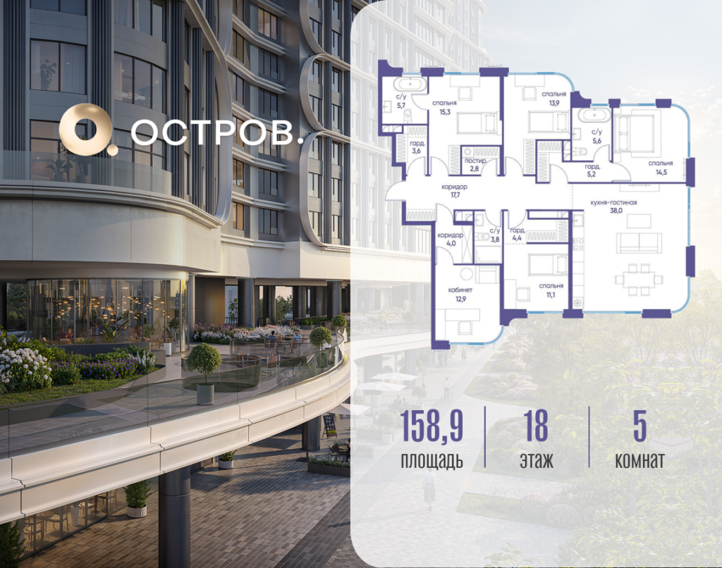 5-комнатная квартира 158.92 м2, 18-й этаж