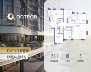 5-комнатная квартира 158.92 м2, 18-й этаж