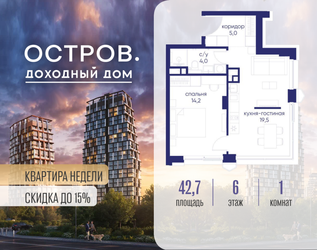 1-комнатная квартира 42.72 м2, 6-й этаж