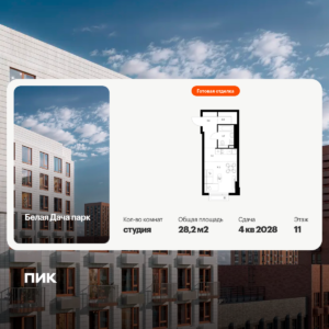 Cтудия 28.2 м2, 11-й этаж