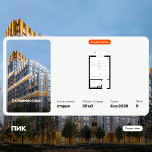 Cтудия 29 м2, 9-й этаж