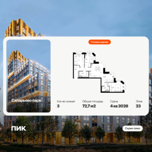 3-комнатная квартира 72.7 м2, 23-й этаж