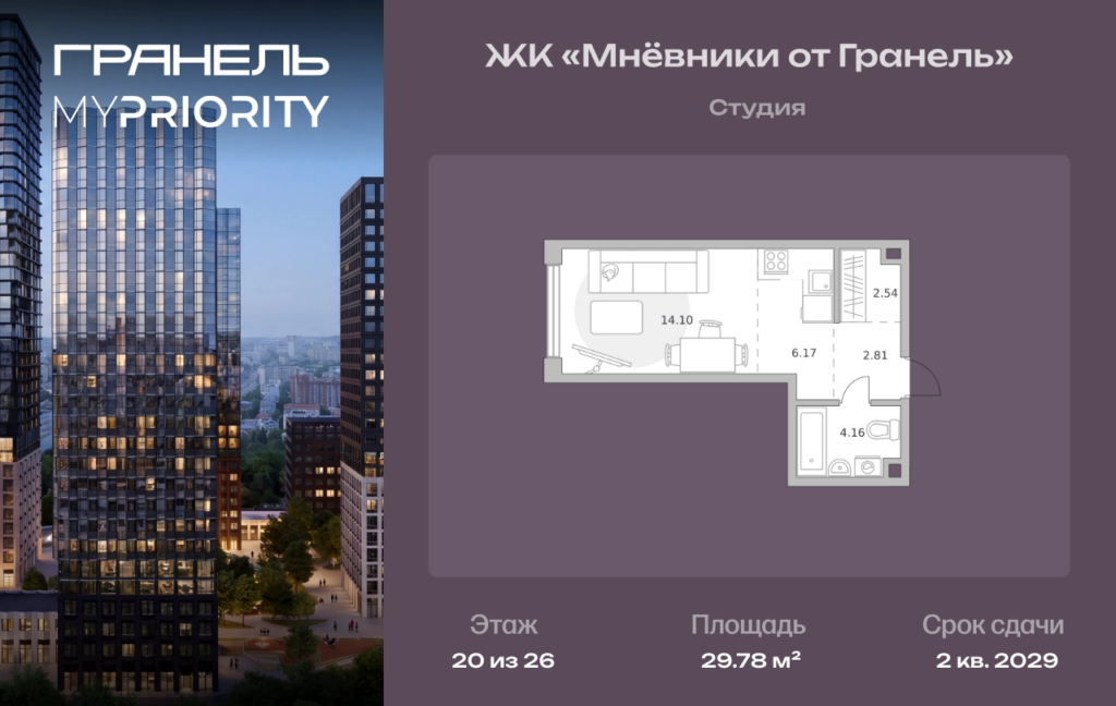 Cтудия 29 м2, 20-й этаж