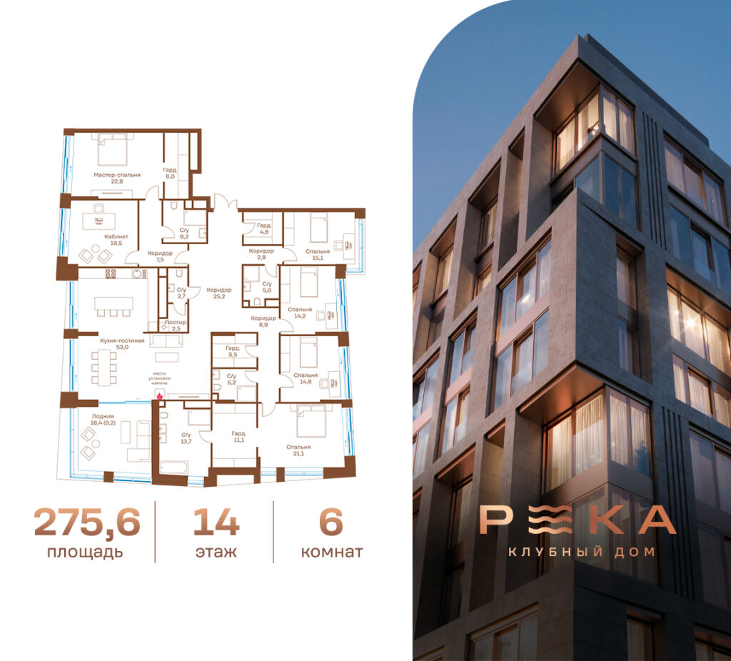 3-комнатная квартира 275.6 м2, 14-й этаж
