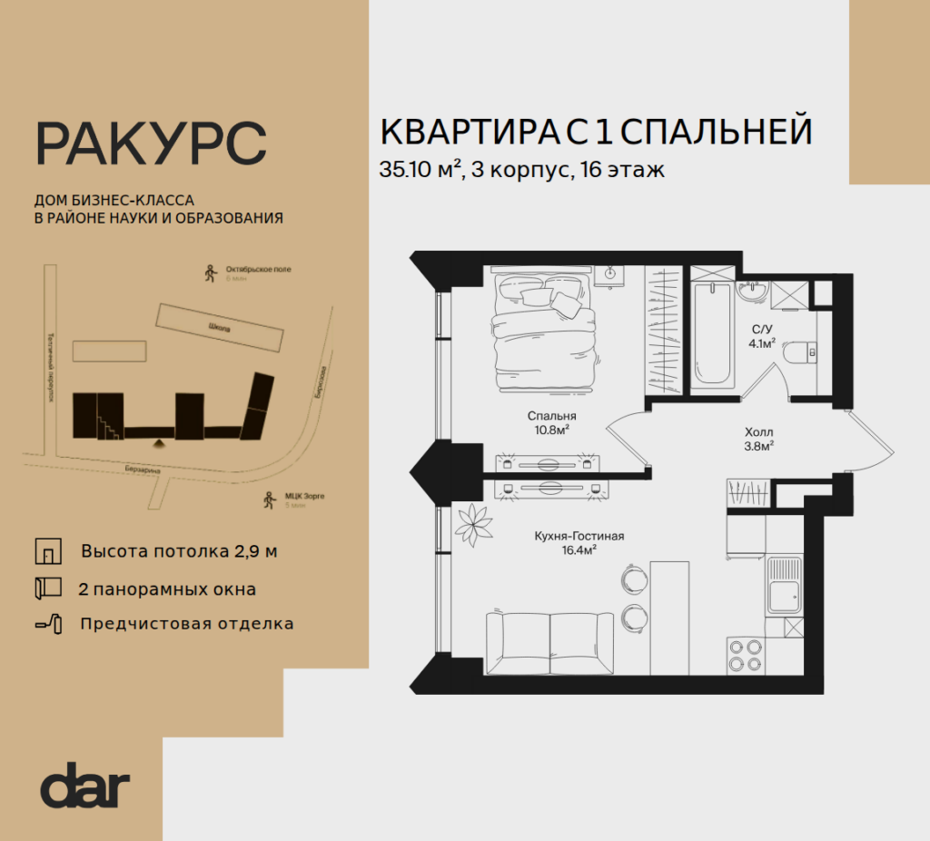 1-комнатная квартира 35 м2, 16-й этаж