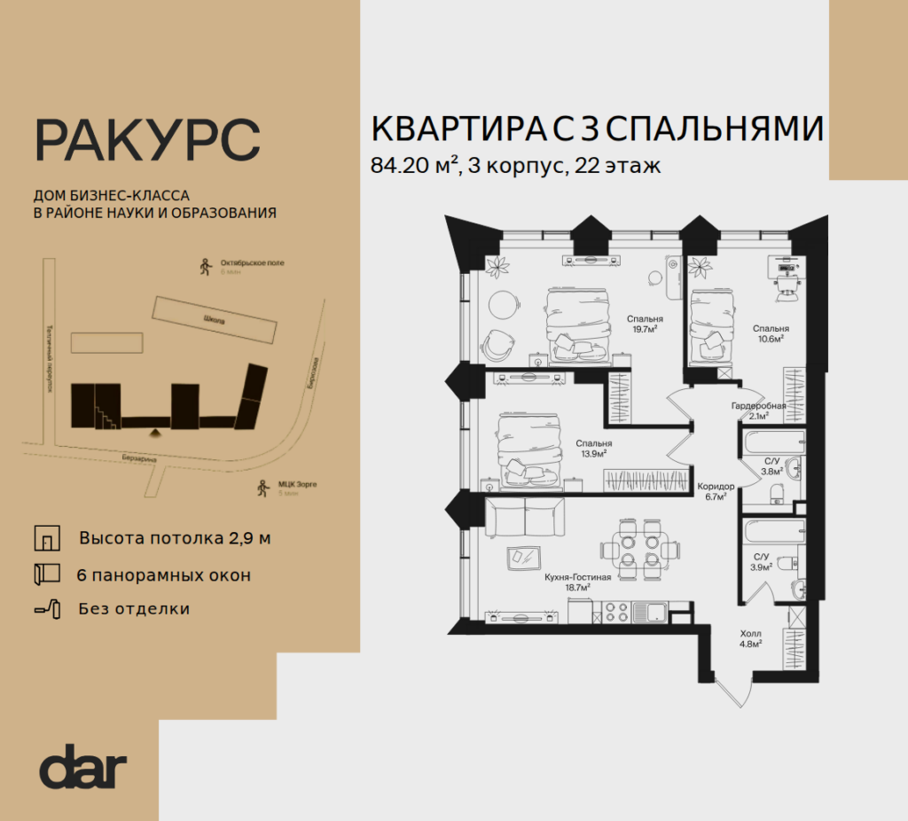 3-комнатная квартира 84 м2, 22-й этаж