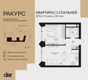 1-комнатная квартира 38 м2, 25-й этаж