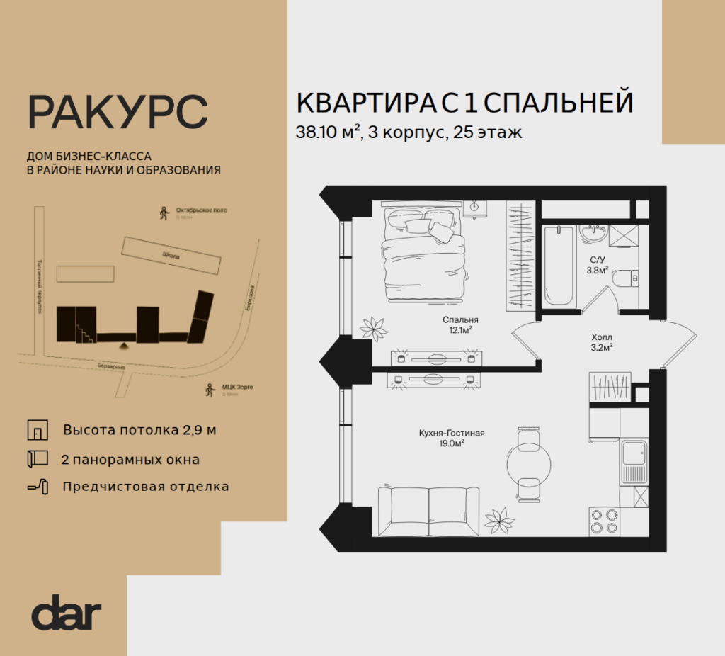 1-комнатная квартира 38 м2, 25-й этаж