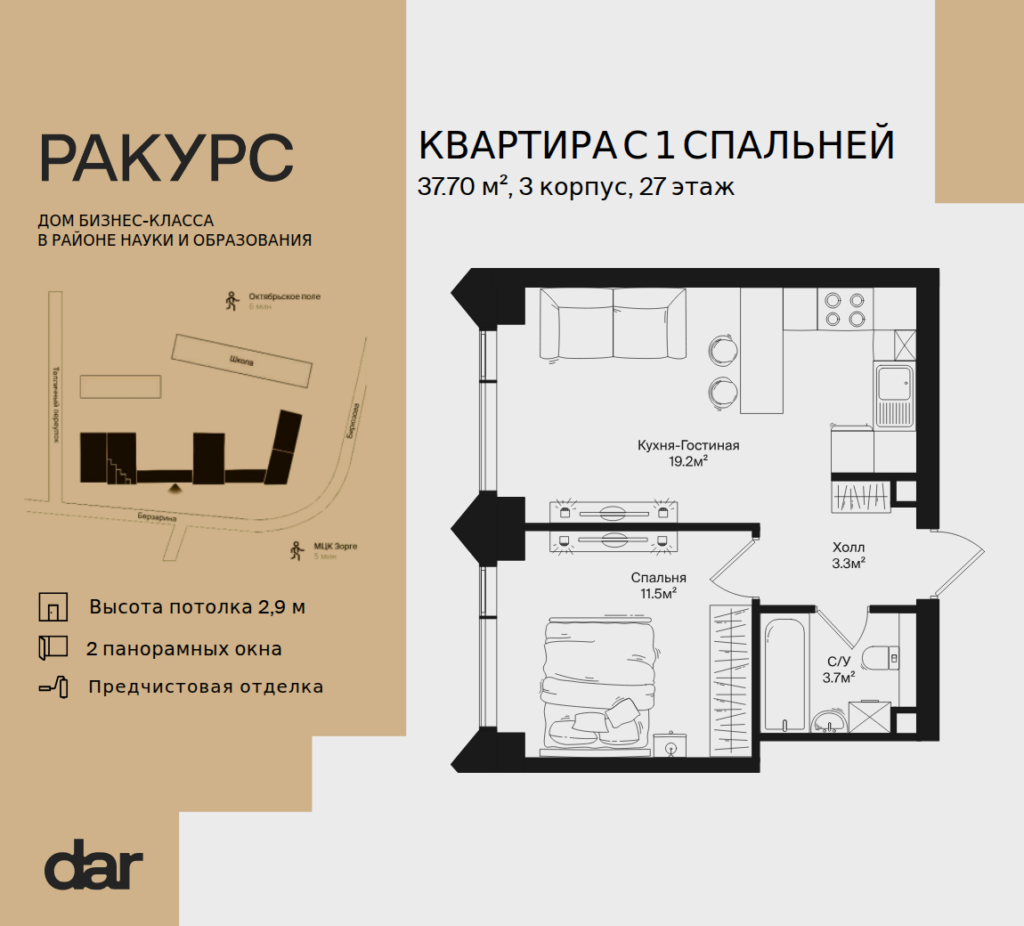1-комнатная квартира 37 м2, 27-й этаж