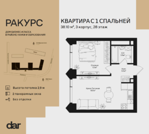 1-комнатная квартира 38 м2, 28-й этаж