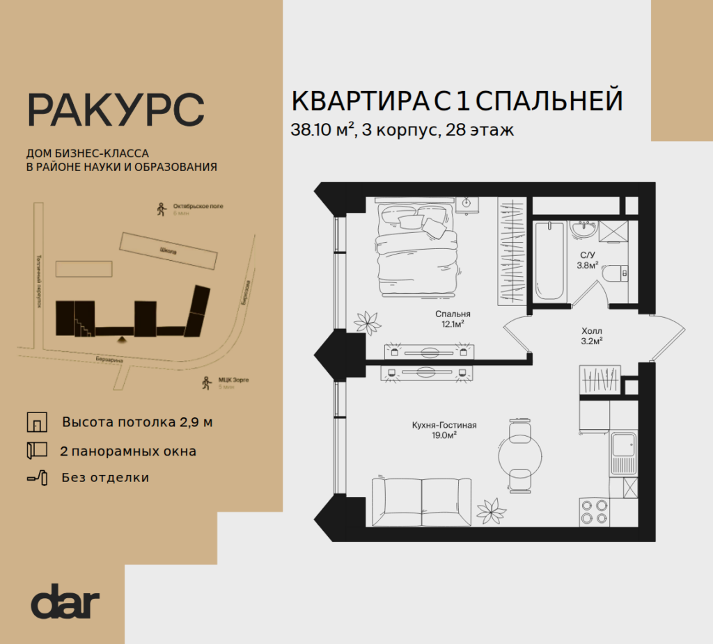 1-комнатная квартира 38 м2, 28-й этаж