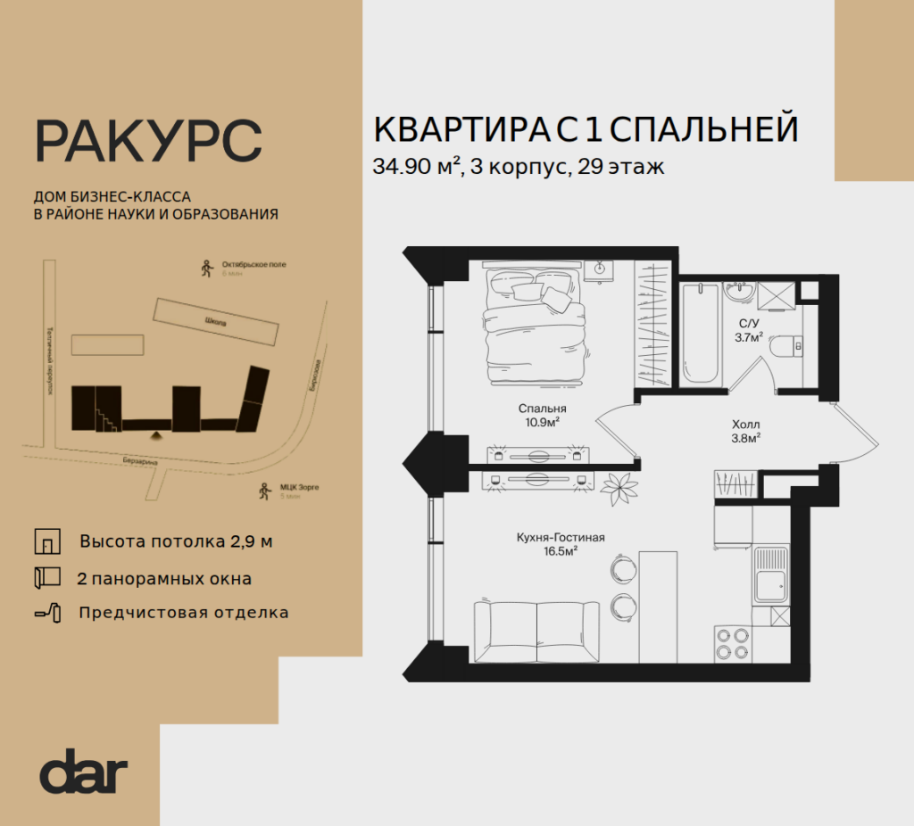 1-комнатная квартира 34 м2, 29-й этаж