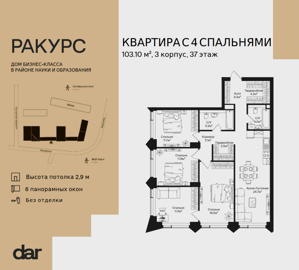 4-комнатная квартира 103 м2, 37-й этаж