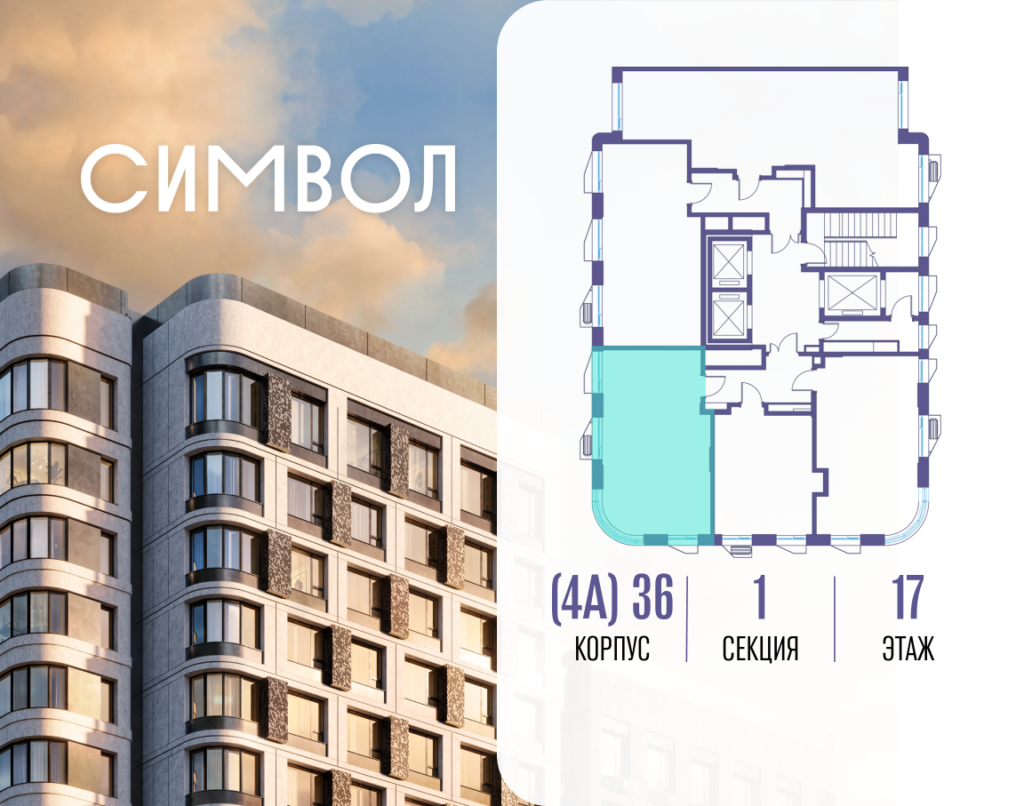 1-комнатная квартира 45.6 м2, 17-й этаж