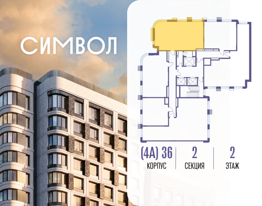 2-комнатная квартира 75.9 м2, 2-й этаж