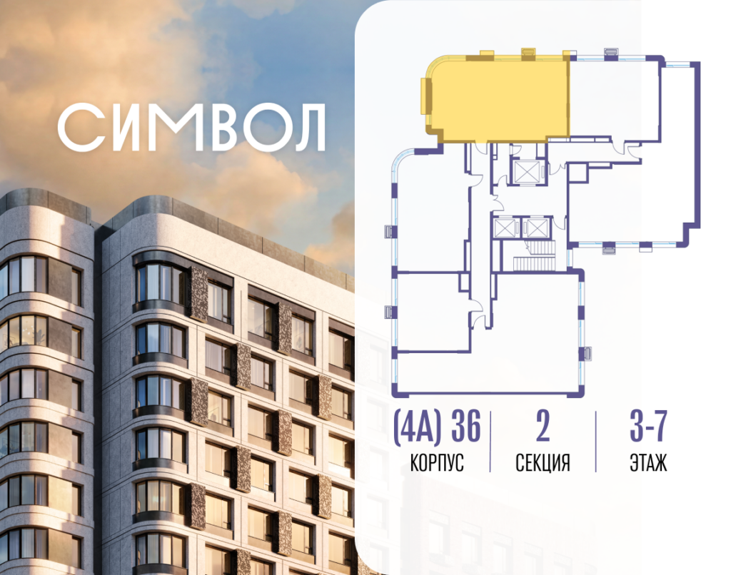 2-комнатная квартира 74.9 м2, 7-й этаж