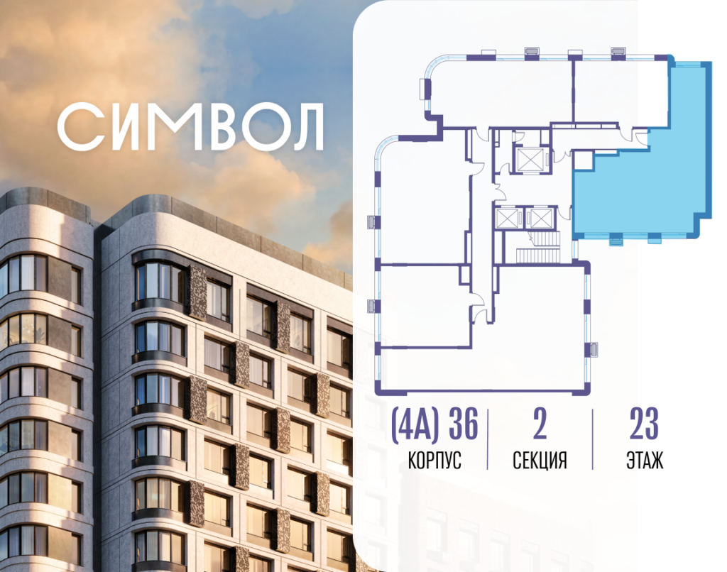 3-комнатная квартира 87.8 м2, 23-й этаж