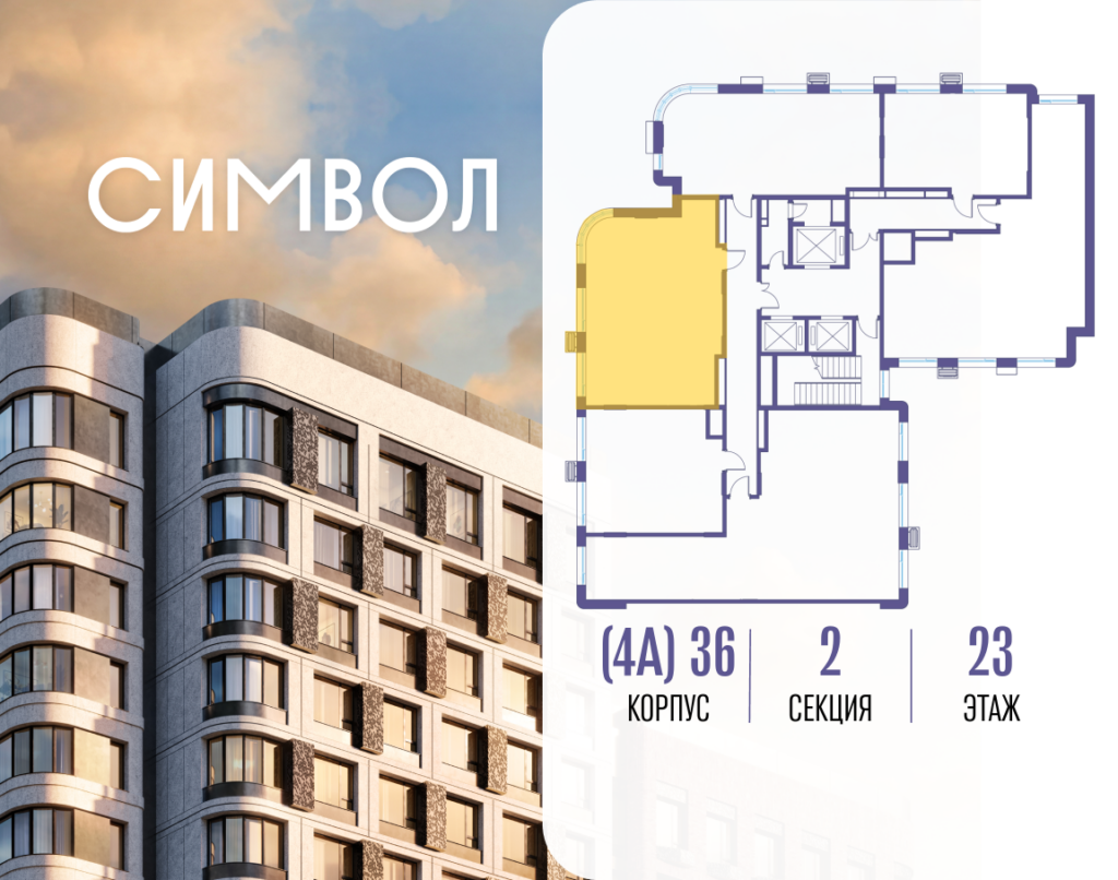 2-комнатная квартира 71.6 м2, 23-й этаж