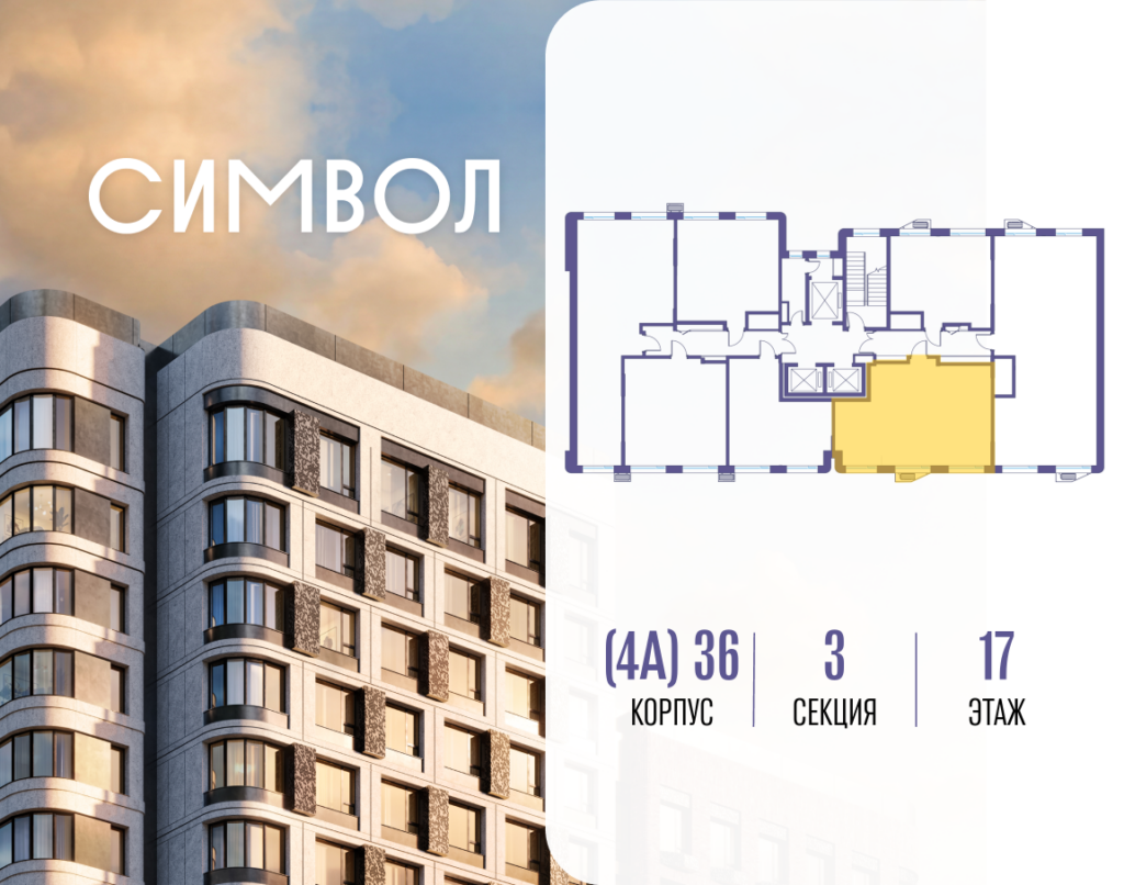 2-комнатная квартира 61.2 м2, 17-й этаж