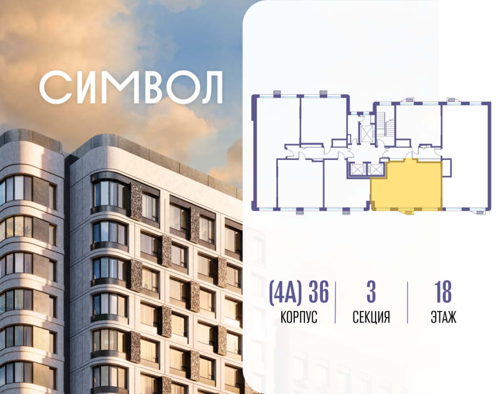 2-комнатная квартира 61.2 м2, 18-й этаж