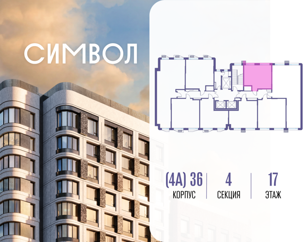 Cтудия 35.3 м2, 17-й этаж