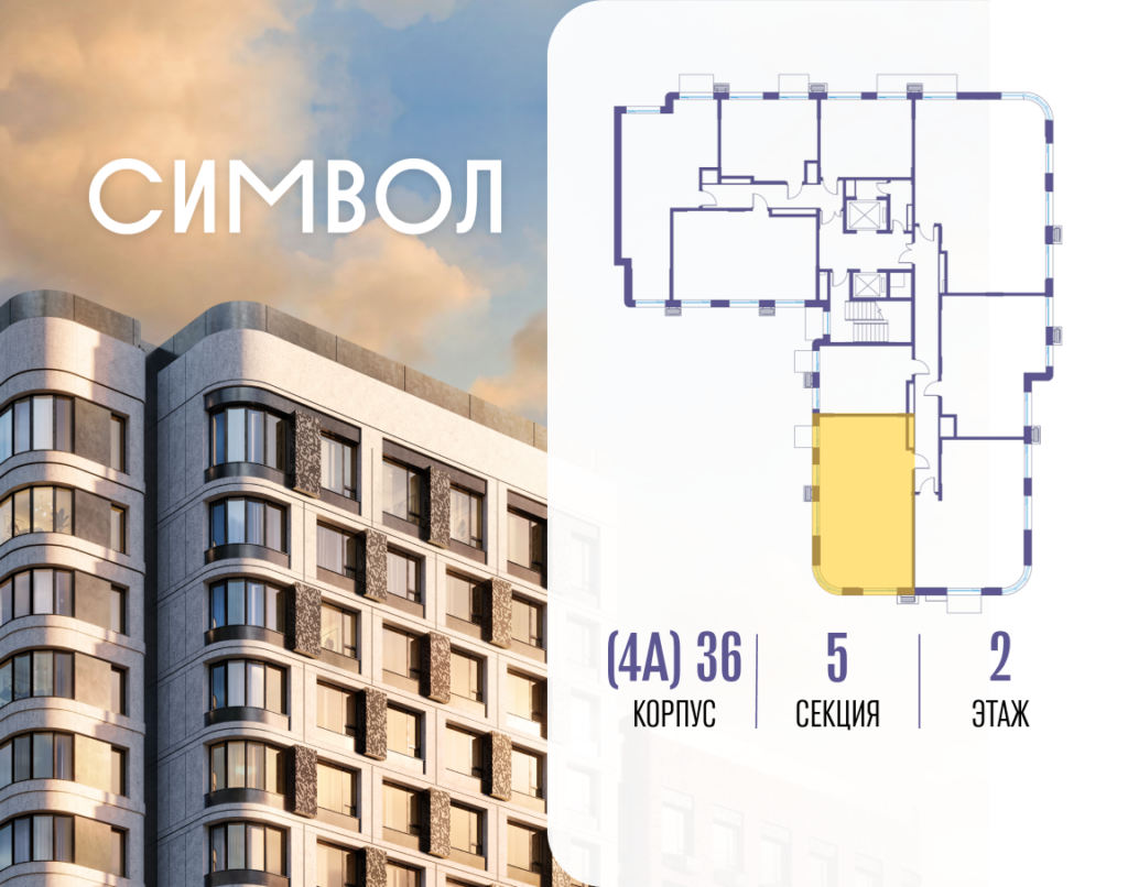 2-комнатная квартира 73.7 м2, 2-й этаж