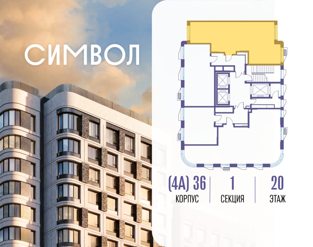 2-комнатная квартира 71 м2, 20-й этаж