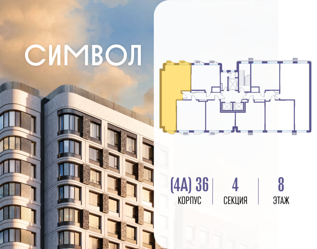 2-комнатная квартира 71.9 м2, 8-й этаж