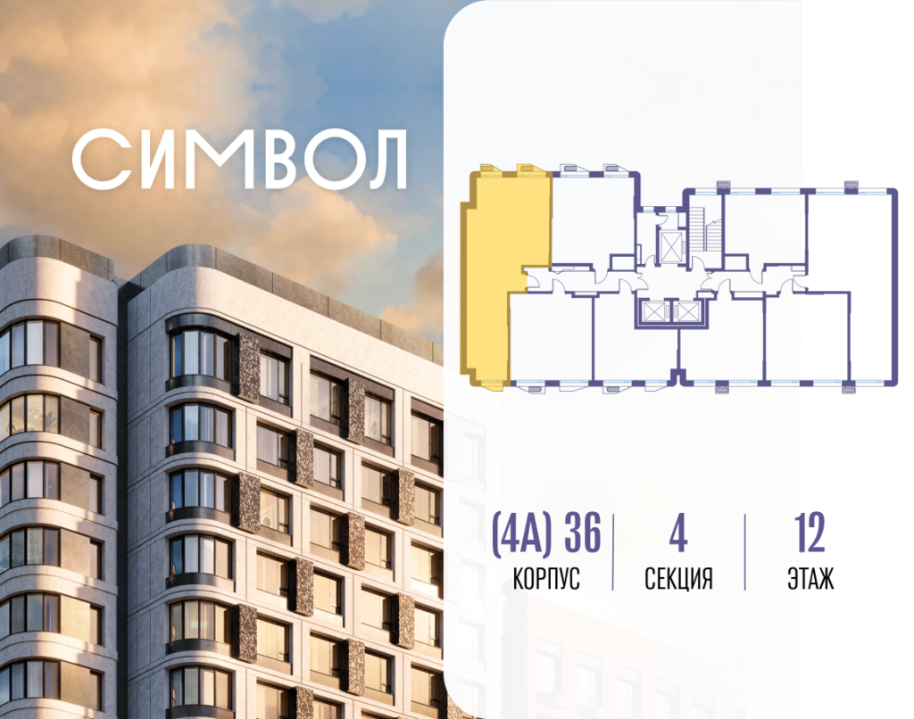 2-комнатная квартира 79.2 м2, 12-й этаж