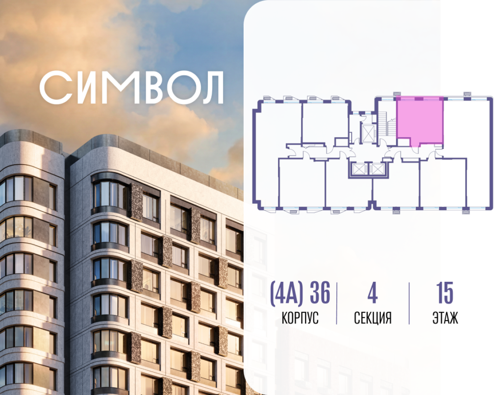 Cтудия 35.3 м2, 15-й этаж