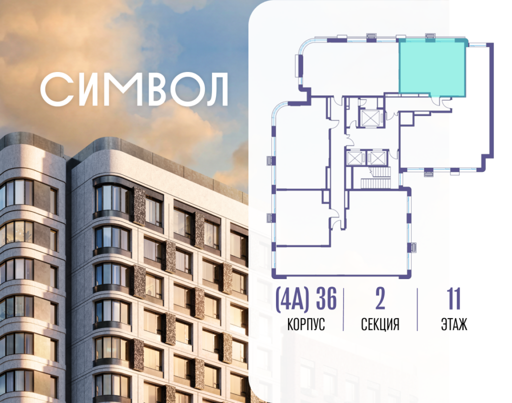 1-комнатная квартира 46.9 м2, 11-й этаж