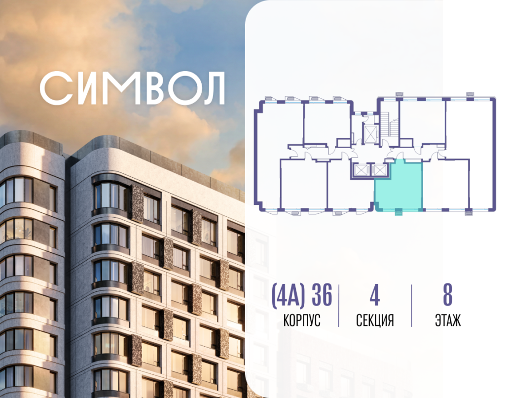 1-комнатная квартира 38.7 м2, 8-й этаж