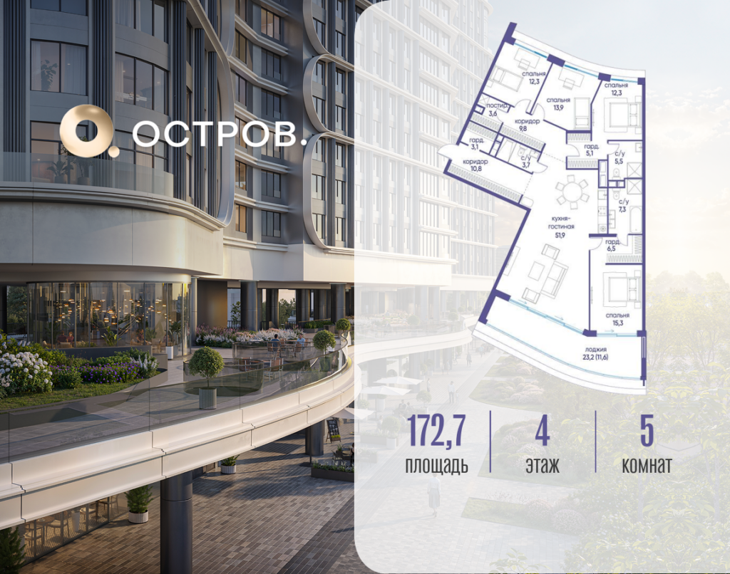 5-комнатная квартира 172.72 м2, 4-й этаж