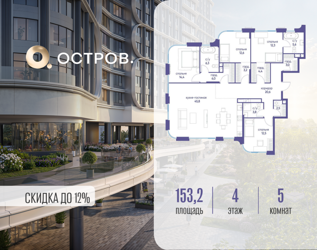 5-комнатная квартира 153.22 м2, 4-й этаж