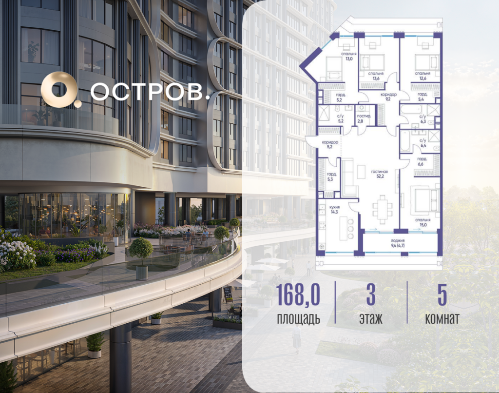 5-комнатная квартира 168.02 м2, 3-й этаж
