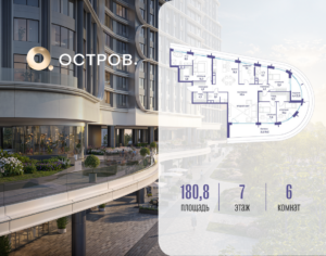 6-комнатная квартира 180.82 м2, 7-й этаж