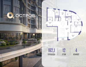 4-комнатная квартира 162.12 м2, 12-й этаж