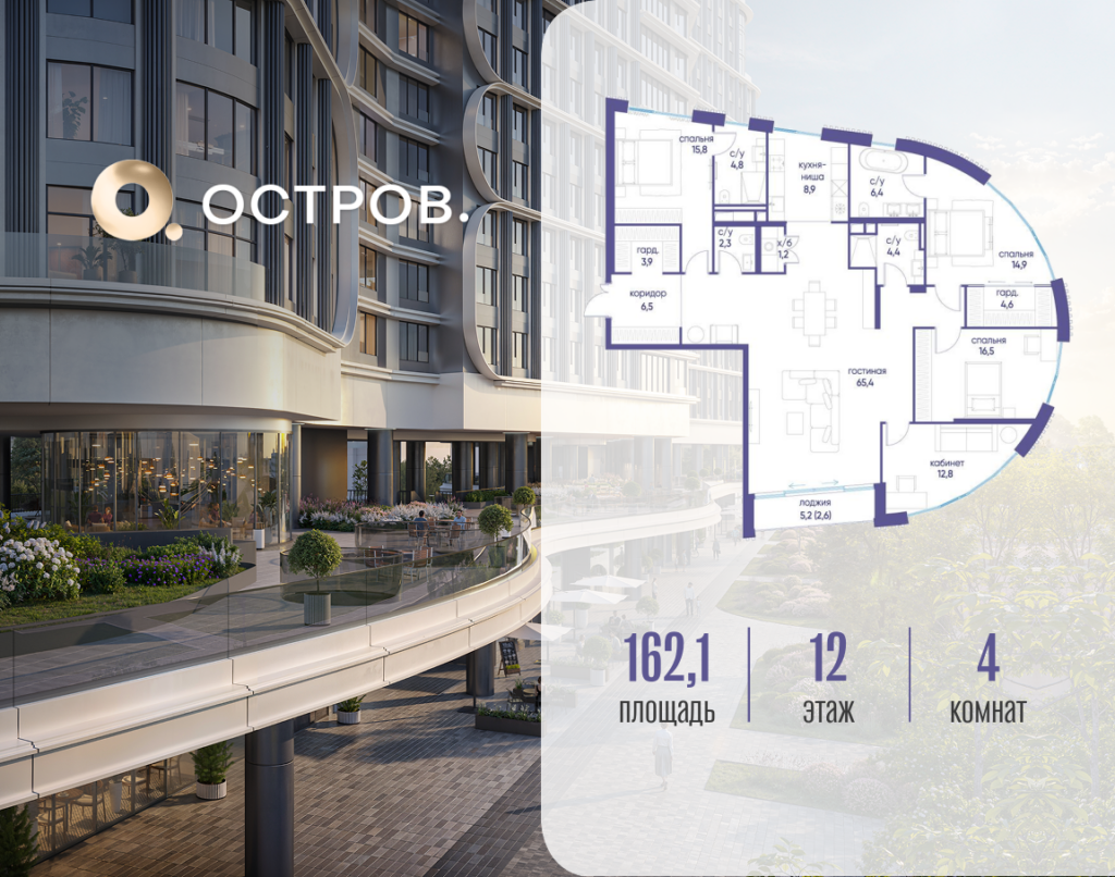 4-комнатная квартира 162.12 м2, 12-й этаж